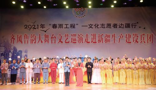 博峰见证鲁兵情——山东省第三批对口支援兵团文艺创作掠影