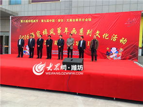 2016杨家埠风筝年画文化活动开幕，传统文艺焕发新生机